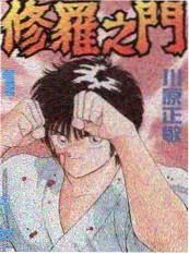 荒野厨房户外美食综艺